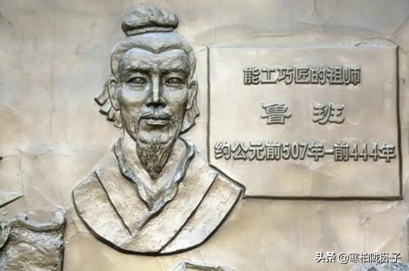 鲁班是什么工匠和什么发明家,工匠鼻祖鲁班是哪里人