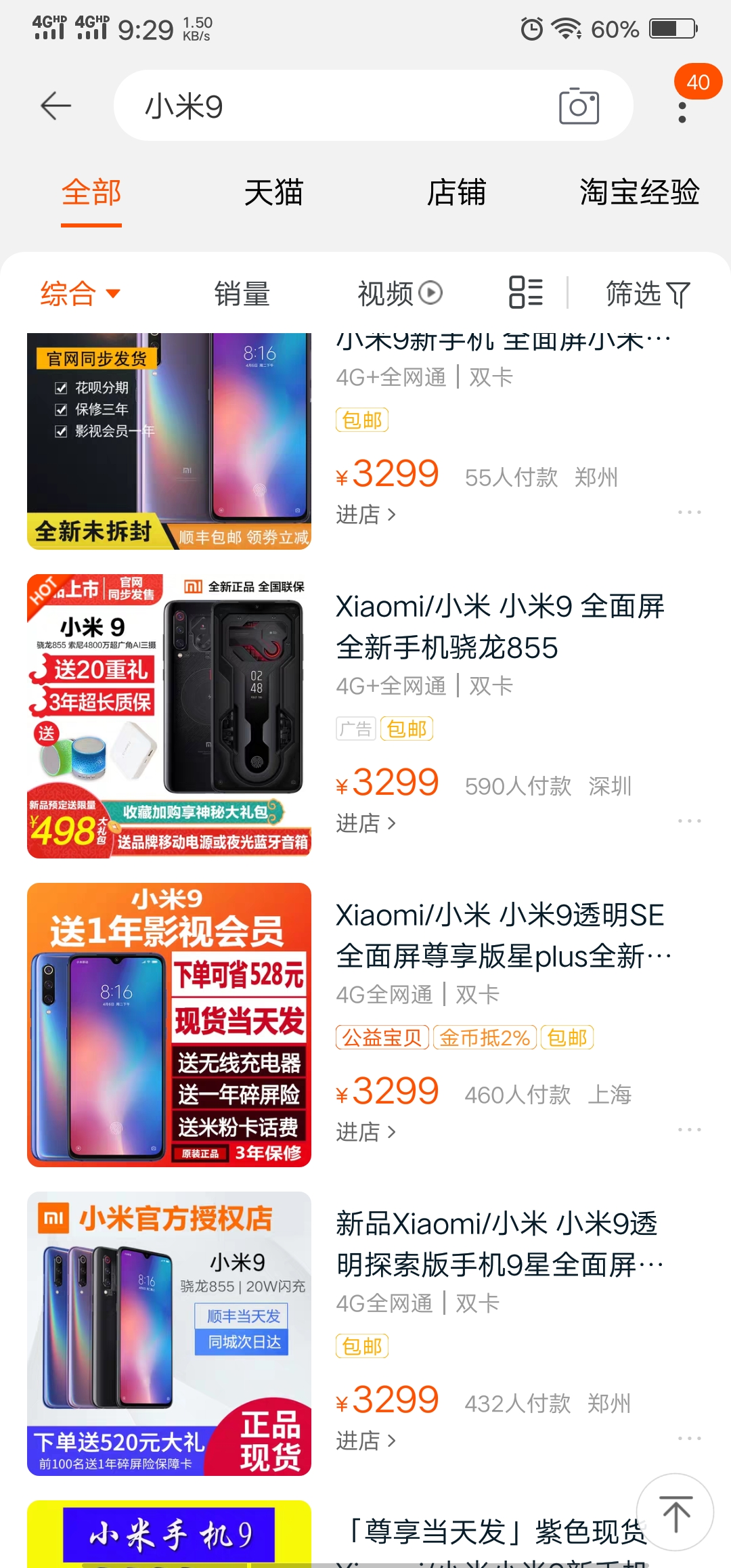 小米9现在哪里还能买到,小米9以后还能买到吗