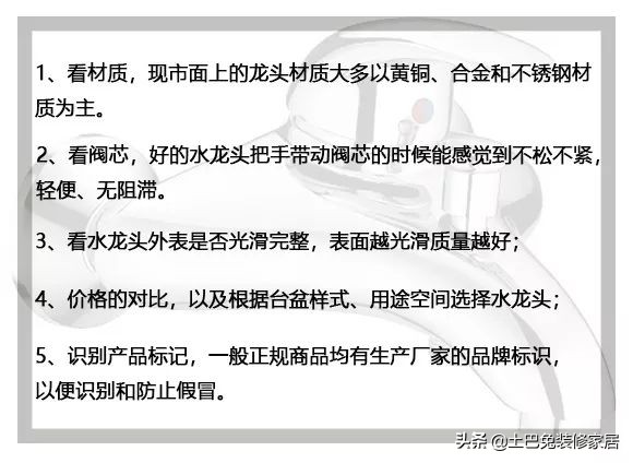 水龙头该怎么选,才能避免被坑?简单三招教你辨别