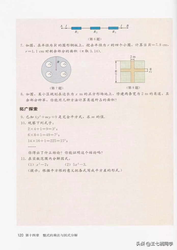 初中数学八年级上册课本人教版,初中数学八年级上册人教版教材