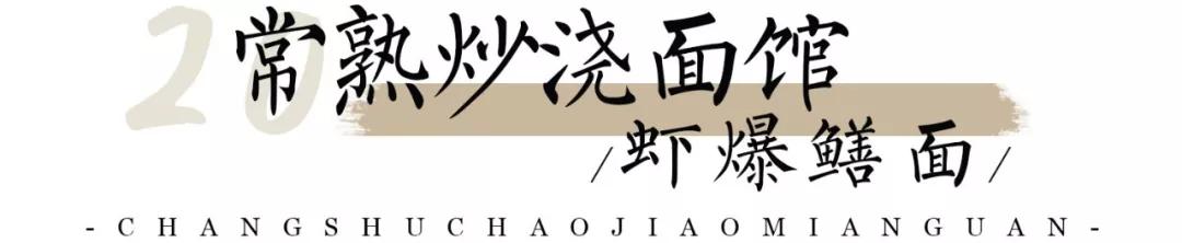 南京人对馄饨的评价,南京人对吃馄饨的一种尊重