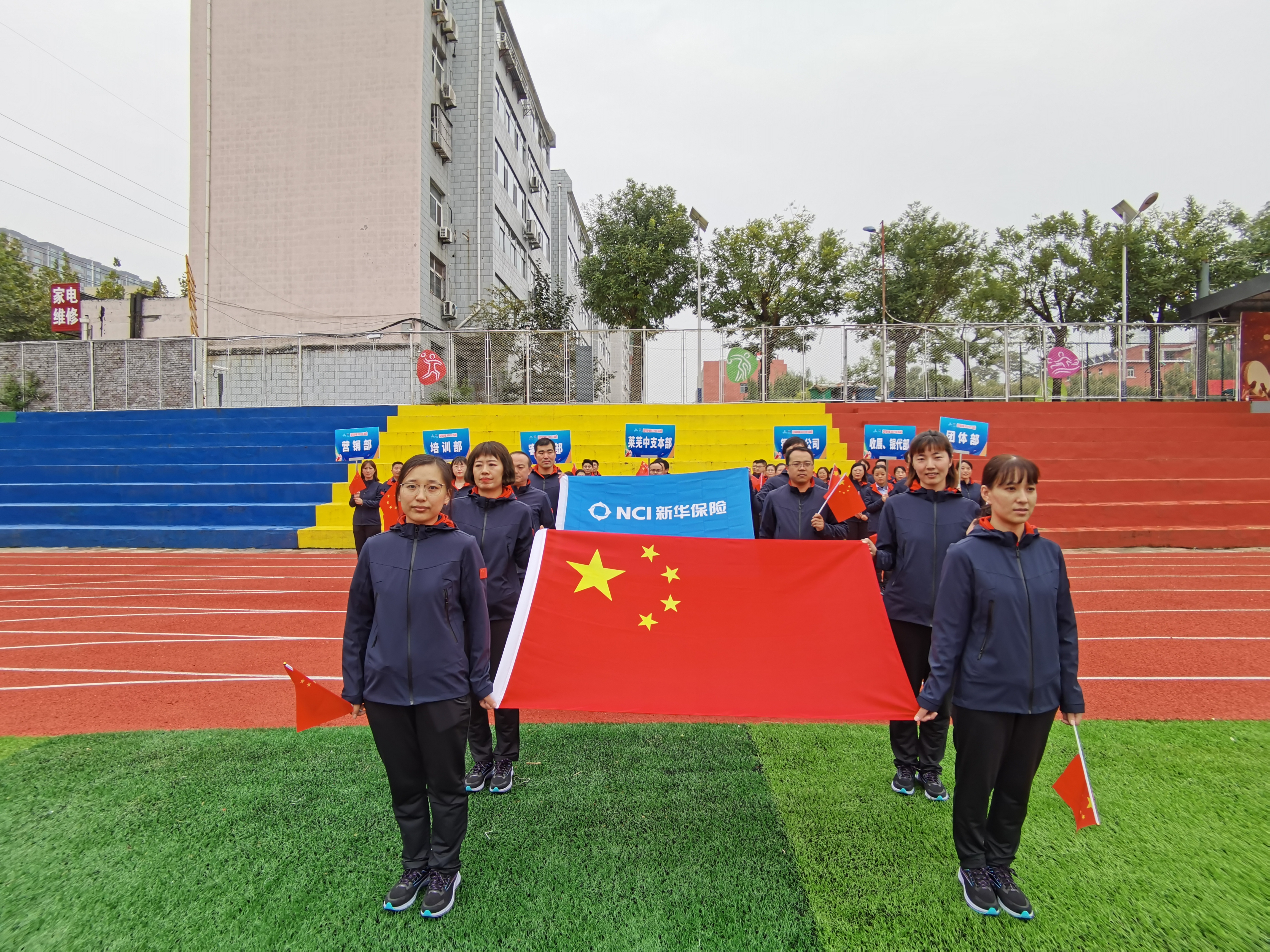 新华保险开门红活动,新华保险山东分公司运动会