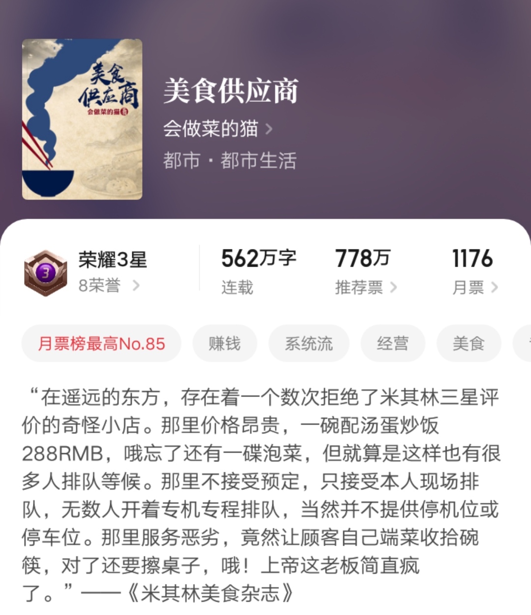 求几本有内涵有深度的都市小说,推荐三本有内涵的都市小说