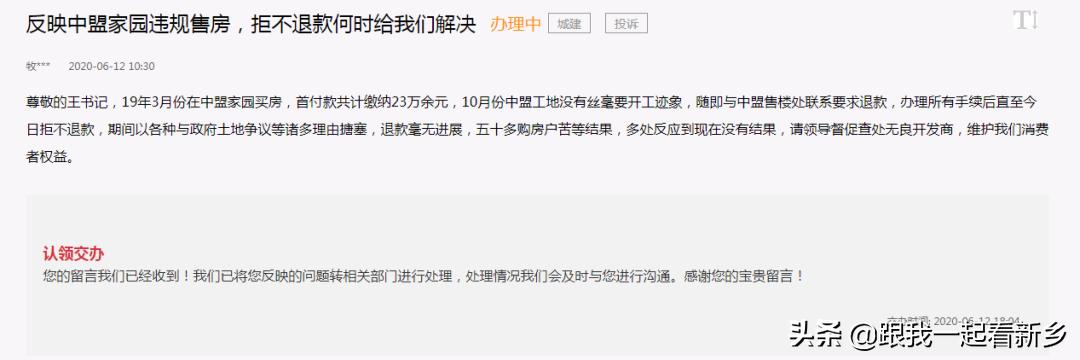 新乡延期交房最新政策,新乡市哪些房产五证不全