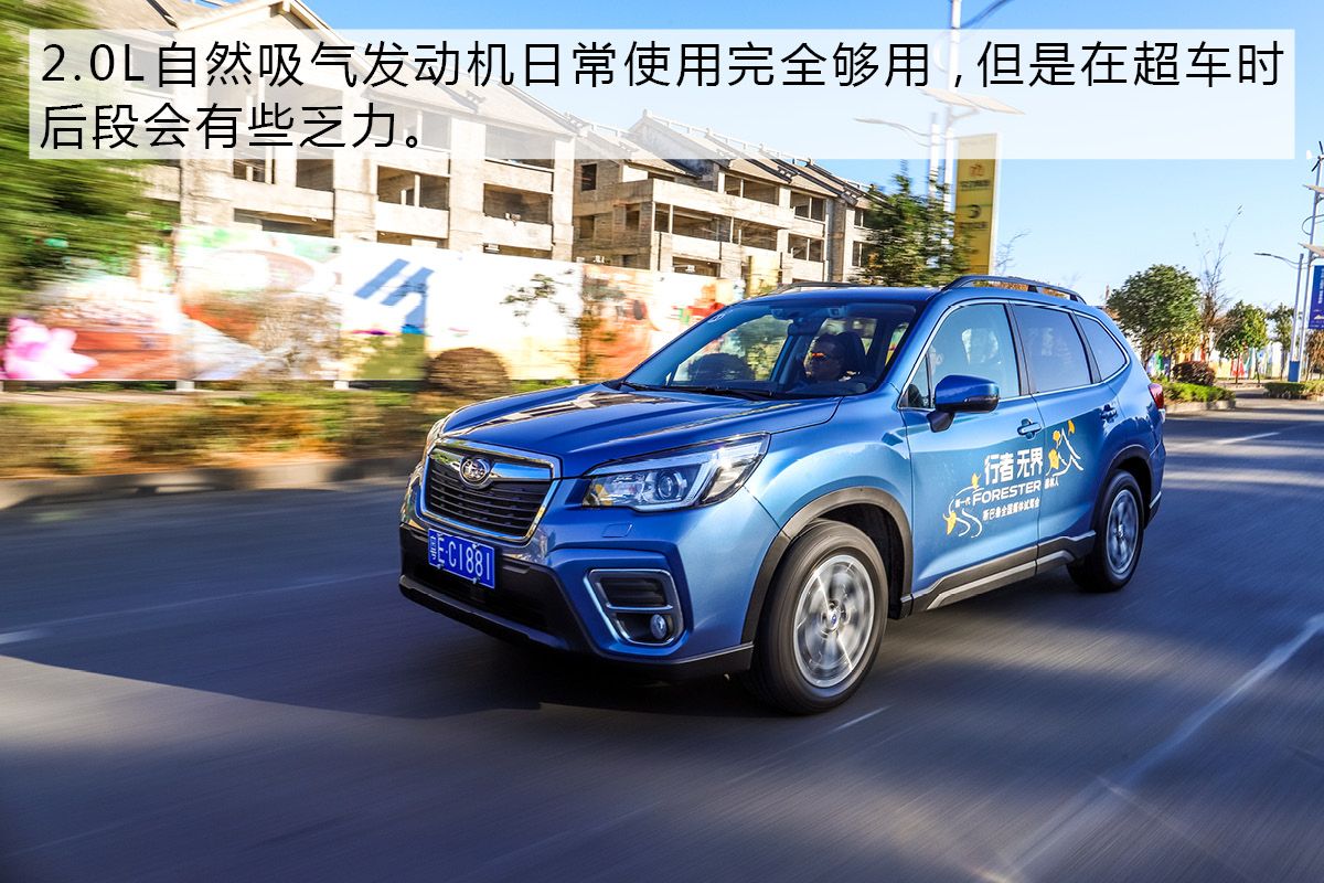 斯巴鲁森林人技术,技术宅自我修养