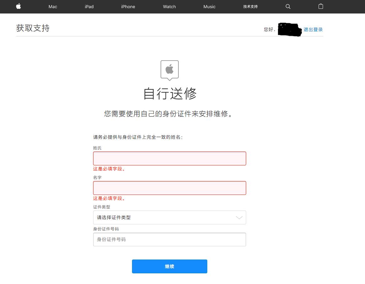 通过苹果官网怎么预约维修,如何申请苹果官方授权维修点