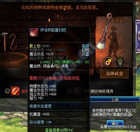 dnf幻化只能用本职业的武器吗,dnf幻化器