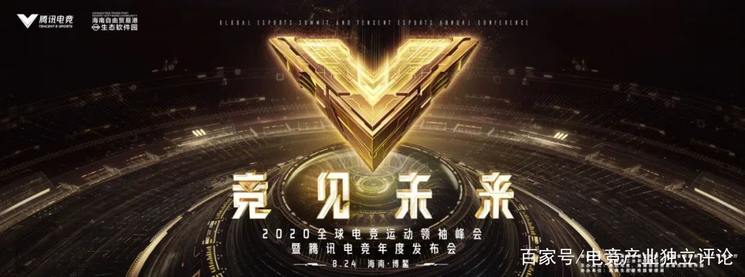腾讯八月即将出的新游戏,2023腾讯电竞年度发布会