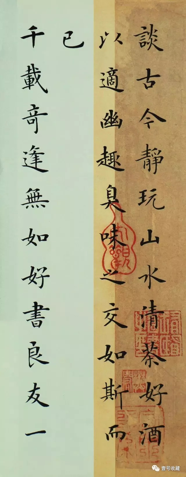 小窗幽记楷书书法,书法小窗幽记全文