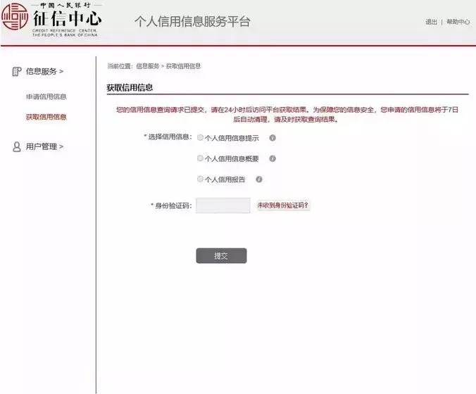 征信报告查询官网,杭州个人征信报告去哪里打