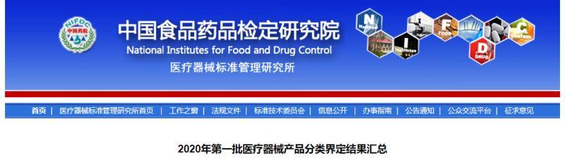 医疗器械最新消息政策,医疗器械新规最新版