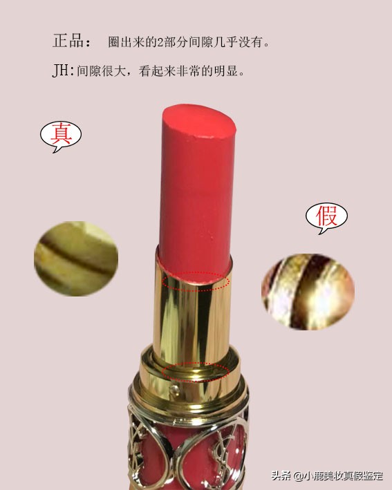 圣罗兰圆管真假辨别,圣罗兰圆管真假鉴别