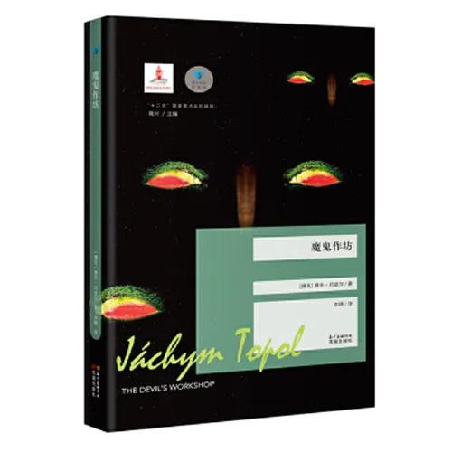 魔鬼作坊：战争创伤不可磨灭，历史记忆应当正确留存