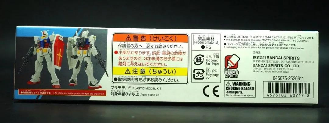 eg元祖高达满配,eg元祖高达手涂教程