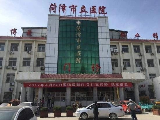 菏泽怎么在线办理出生医学证明,菏泽出生医学证明换发申请流程