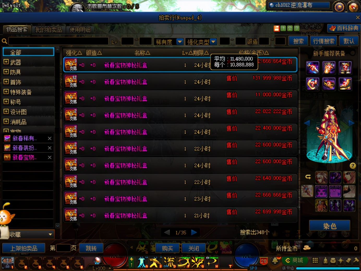 dnf双至尊价格,dnf双至尊值不值买