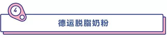 怎样选脱脂奶粉才是正确的,脱脂奶粉和高钙脱脂奶粉的区别