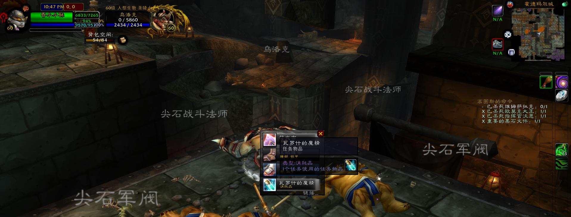 魔兽世界怀旧服黑石塔上层流程,魔兽世界怀旧服黑石塔任务在哪接