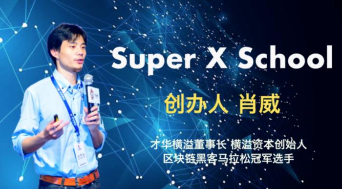 肖威价值分析,肖威的成功之路