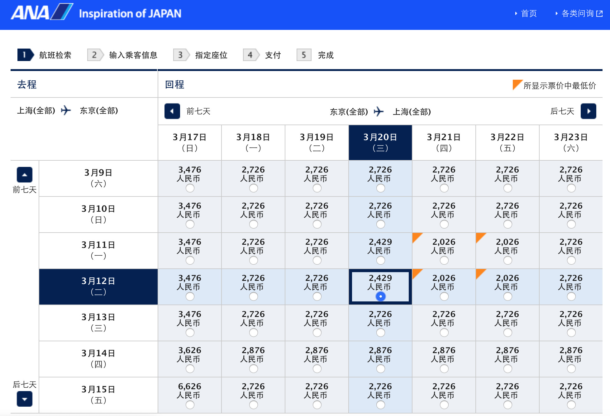 一大波白菜价机票助你出行,白菜价机票攻略