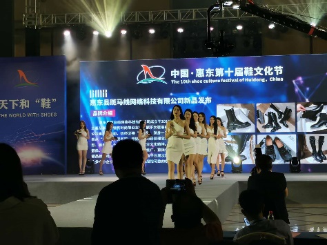 鞋城惠东：数字化赋能，打造自己的犀牛工厂