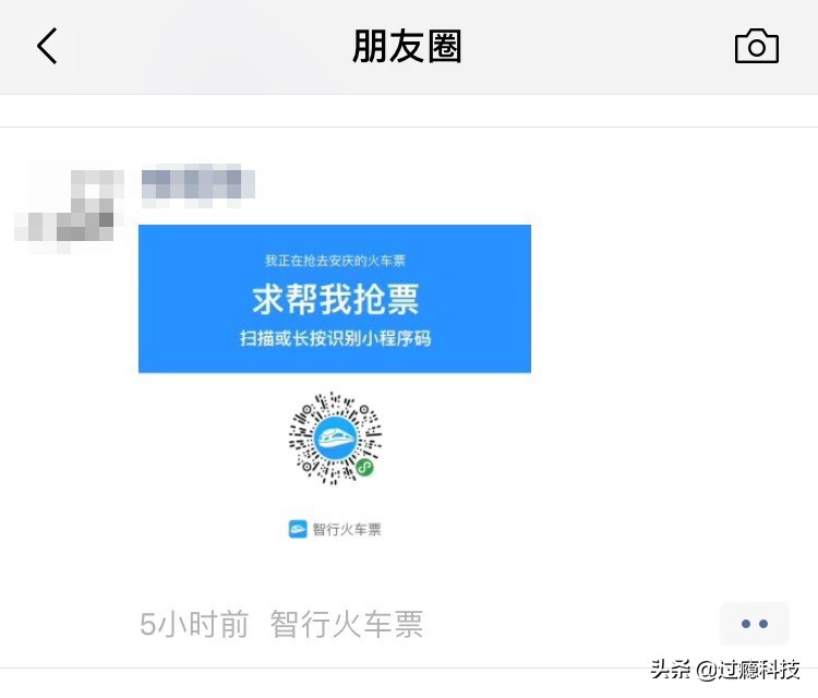 12306帮好友抢票一直显示抢票中,帮别人12306抢票怎么取消