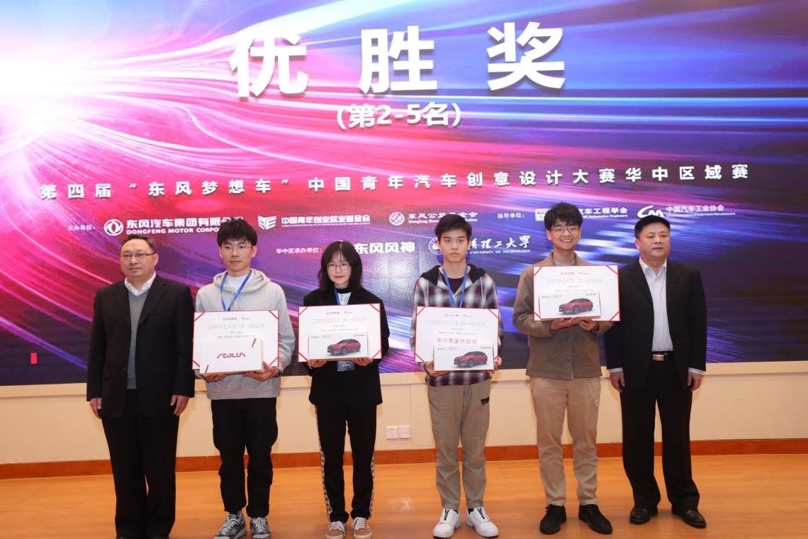 第六届东风梦想车十强出炉,第4届东风梦想车大赛