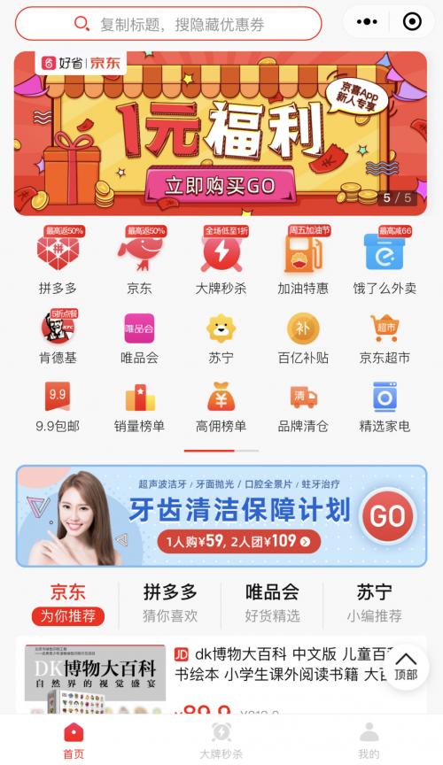 好省app小程序开发,好省短剧互动小程序