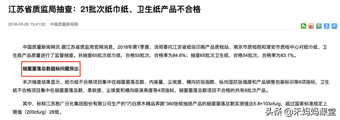 卫生纸最忌讳什么,卫生纸正确的处理方式