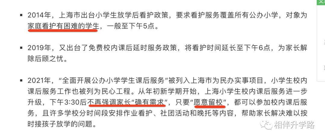解决教育内卷！上海开学后延长课后服务，家长建议：把晚饭搞上