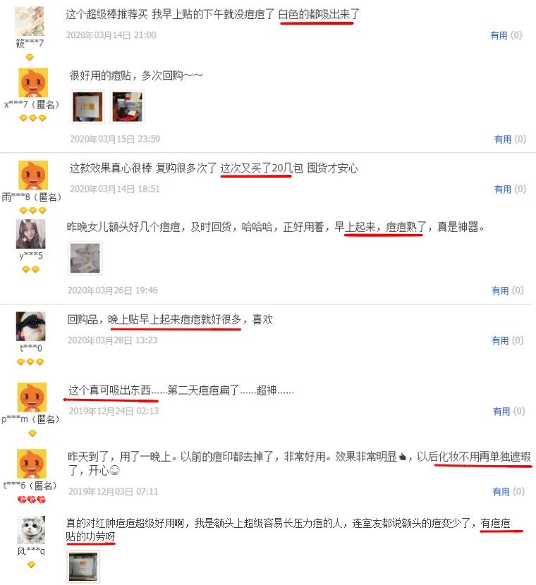 片仔癀淡化痘印凝胶,片仔癀祛痘痘贴有用吗