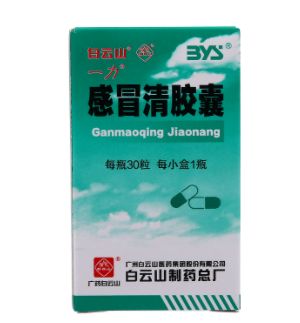 「白云名品」家中这些常备药品,原来都出自白云