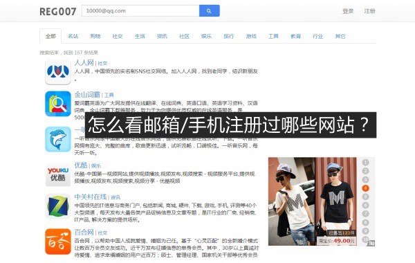 要怎么知道自己邮箱号,如何知道自己的邮箱注册了哪些app