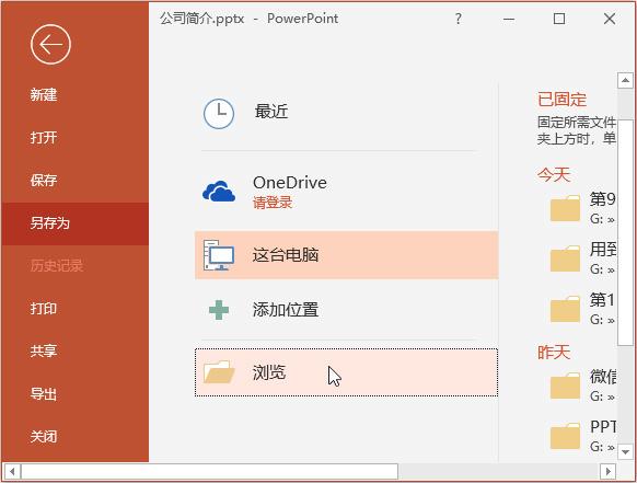 ppt如何保存所有素材,ppt如何保存模板方便下次使用
