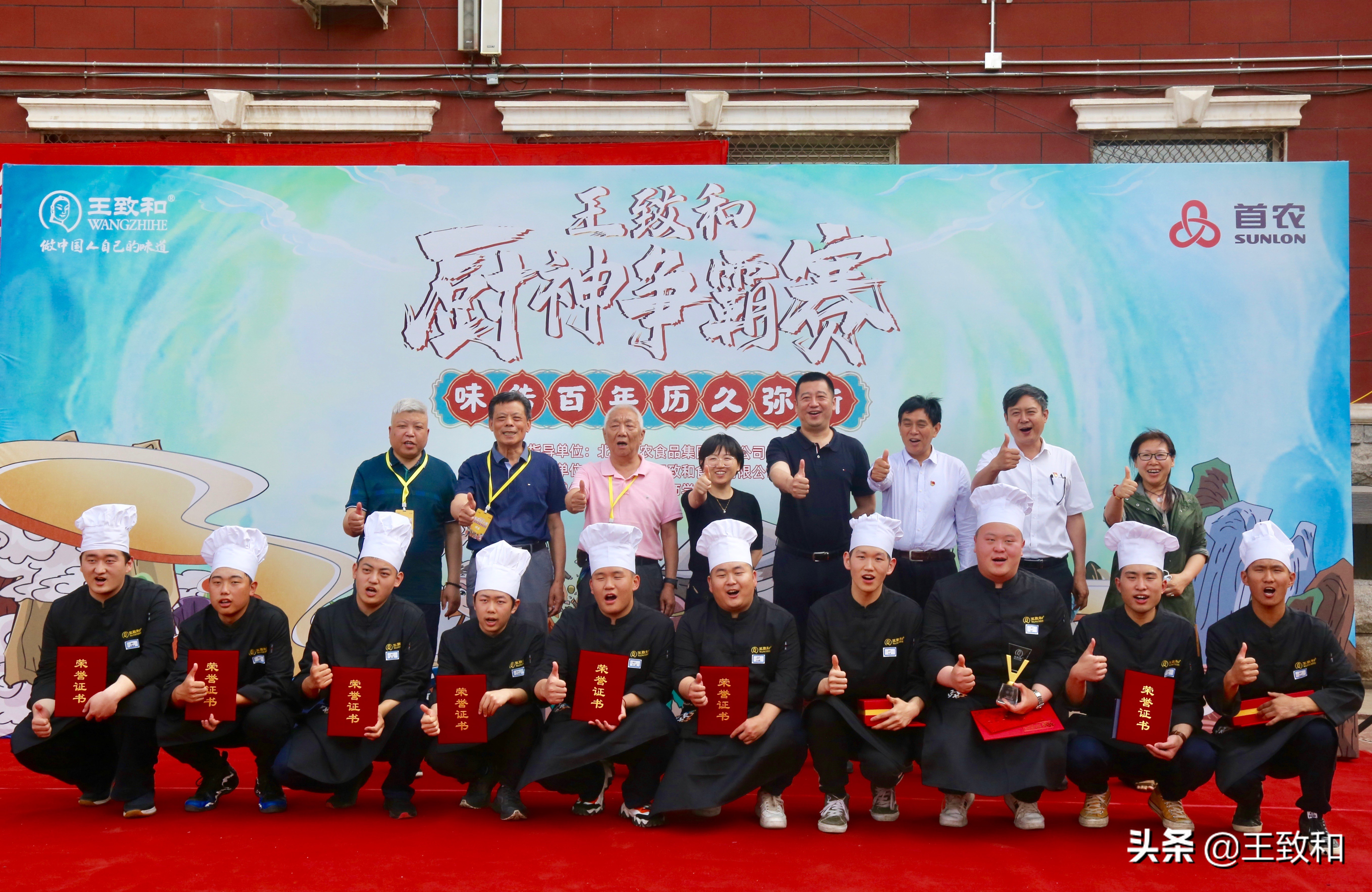 味传百年历久弥新王致和首届厨艺大赛圆满落幕