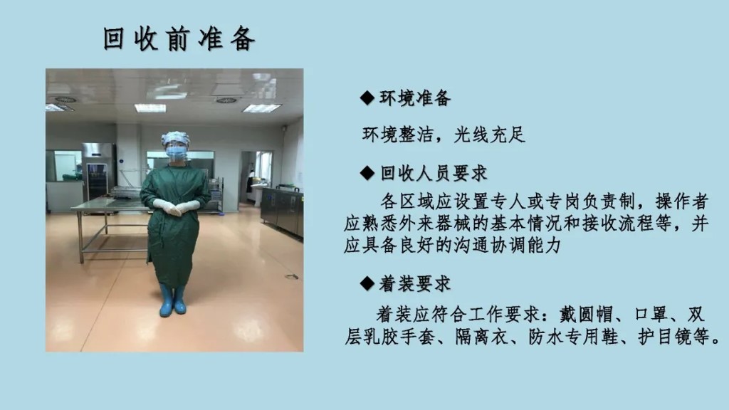 外来器械清洗和消毒流程,外来器械清洗消毒及灭菌技术ppt