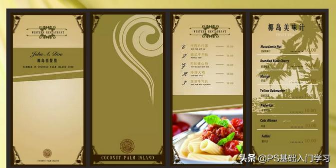 ps教程西餐折页,ps折页菜单设计