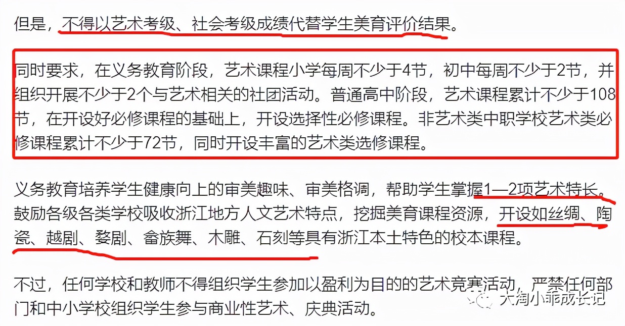 双减“副作用”？——艺术、体育进中考