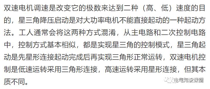 双速风机和星三角降压启动的区别,双速风机和星三角的区别视频