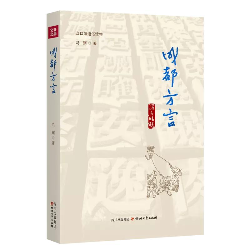 最近我们出版了什么书,四川文艺出版社绝版书