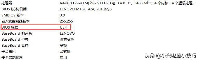 惠普台式机重装系统uefi无法引导,系统安装完能改uefi模式吗