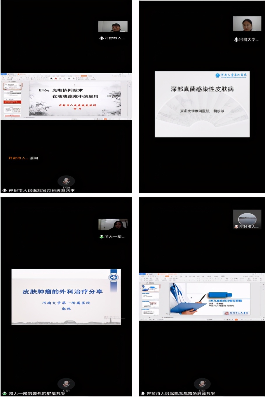 开封市人民医院皮肤科专家坐诊表,开封市人民医院皮肤科简介