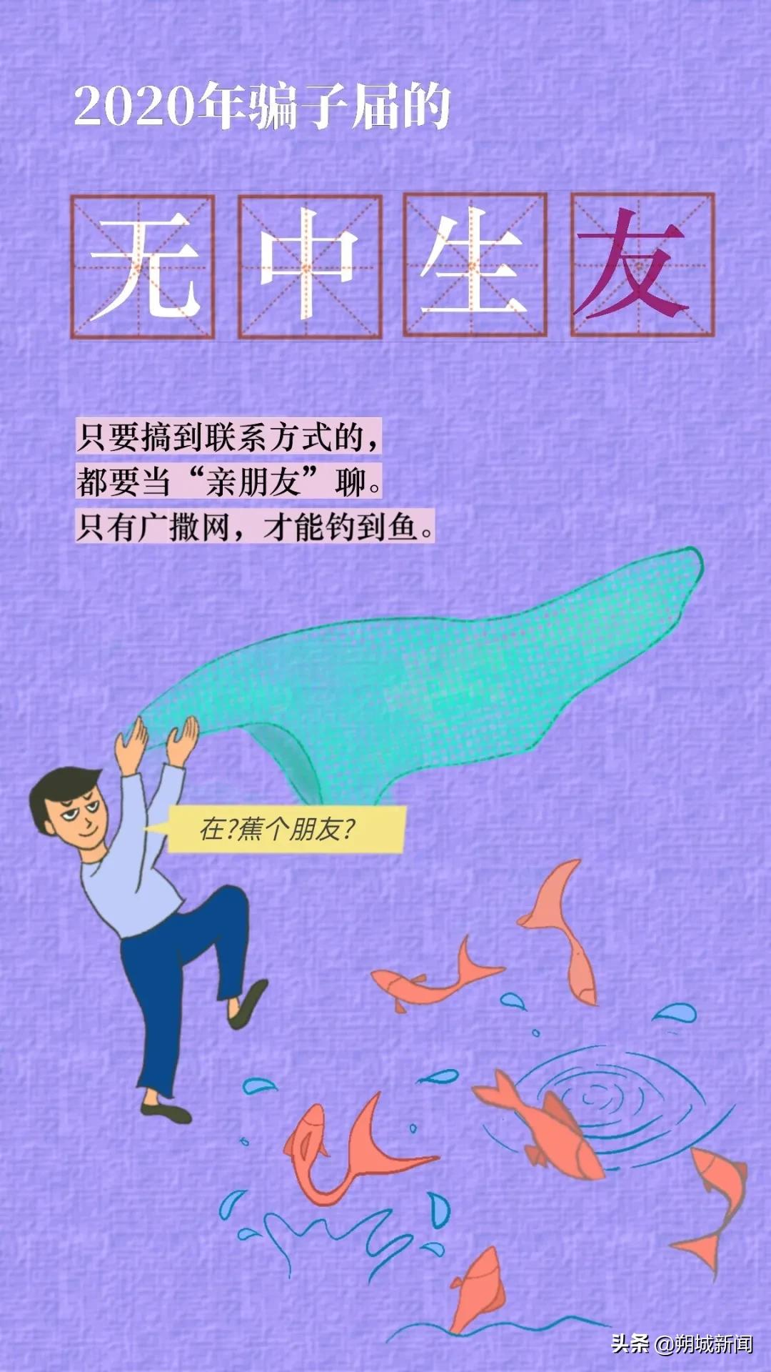 朔城公安反诈,朔城区公安最新消息