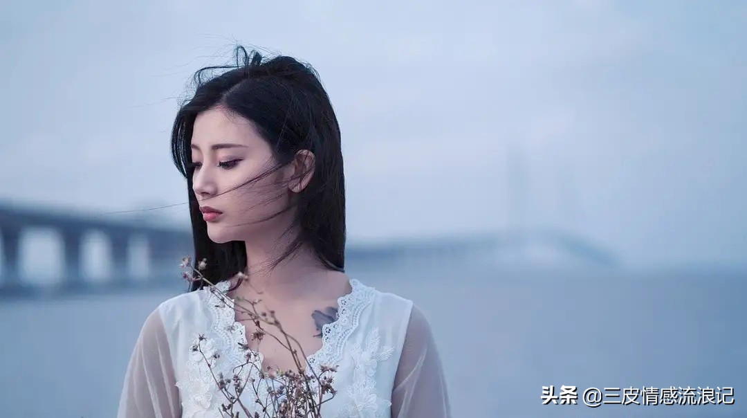 女人别哭：为什么你做什么他都不满意？三皮来解惑！