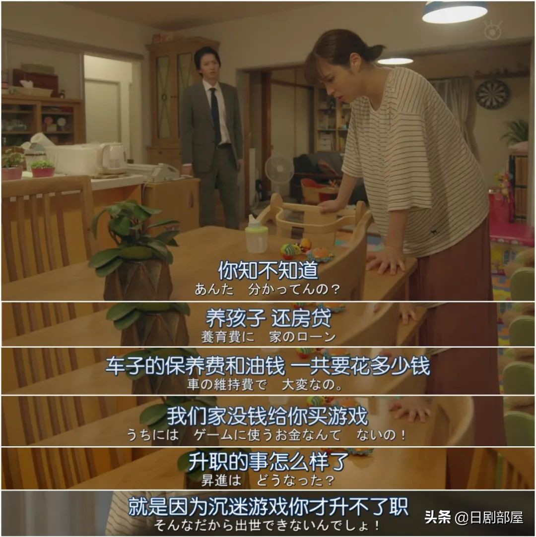 一觉醒来发现妻子换人了,反婚反育日剧推荐