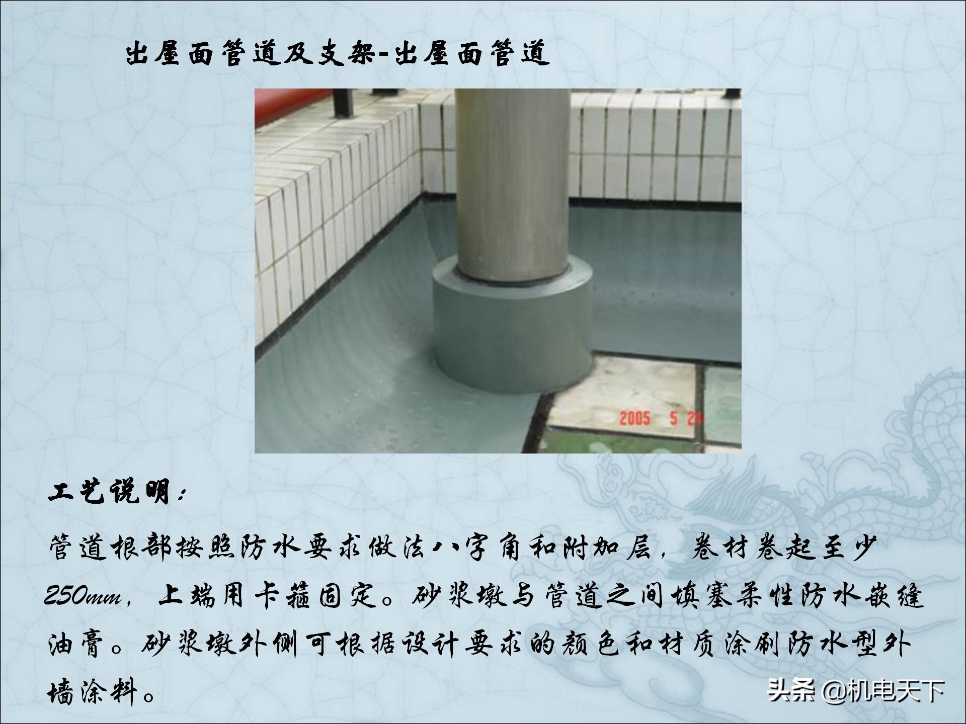 图解建筑安装工程细部做法PPT版可*载下**