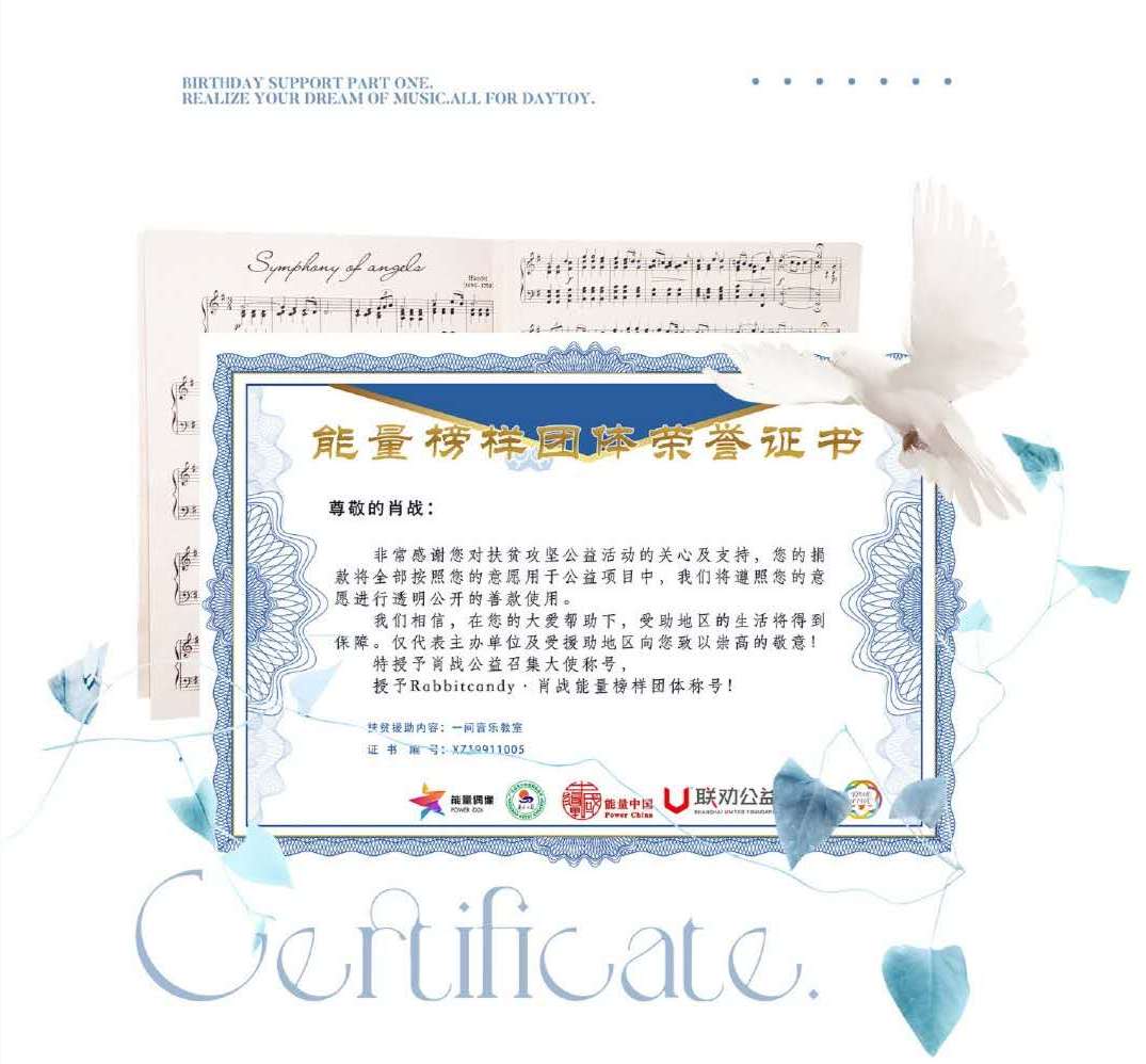 「1005肖战生日」不平凡的2020，不平凡的应援方式