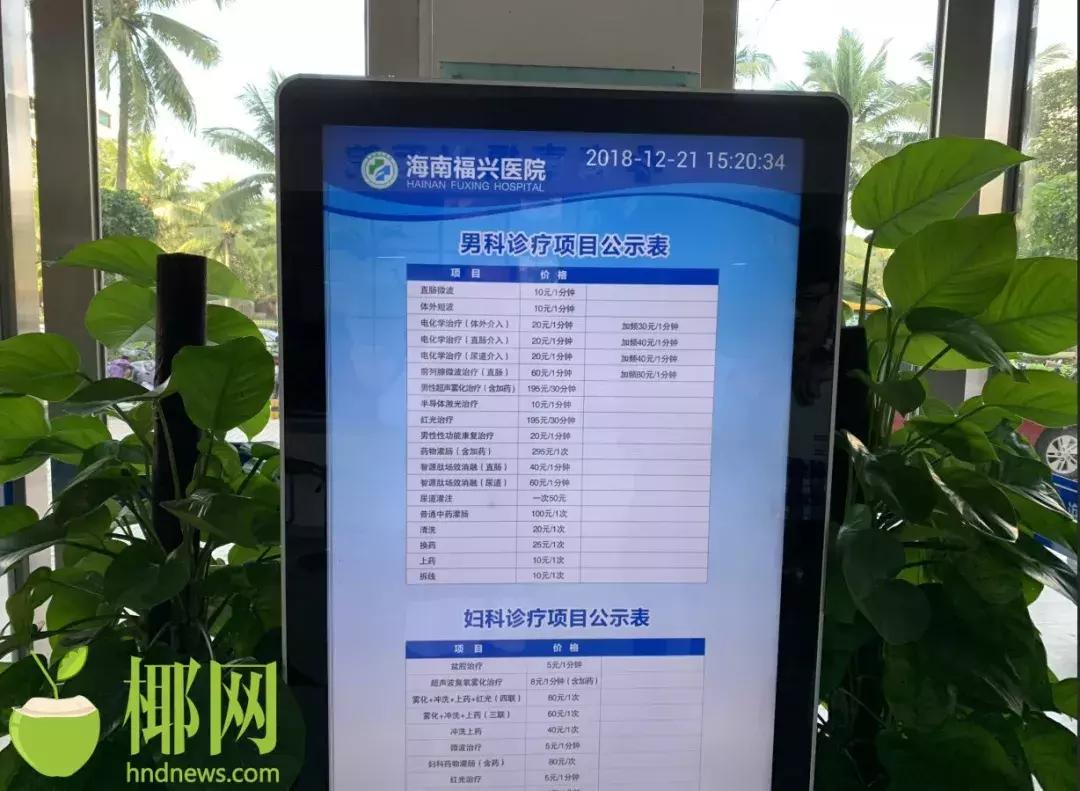 患者家属发现医院违规收费,患者怀疑医院乱收费