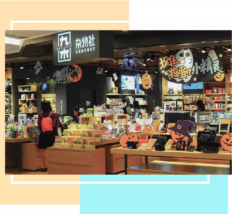 六铺说||从文具到文创，晨光永远灿烂