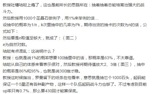 FGO官方暗示千石一宝日服新增助战倒计时玩家表示跳宝具可期
